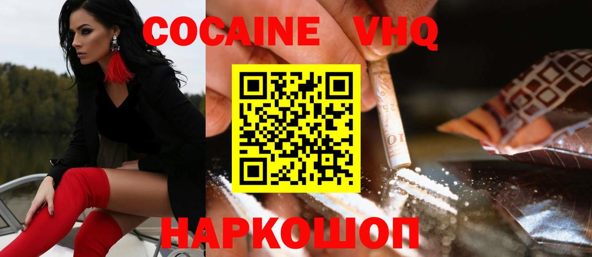 Кокаин Перу Гуково