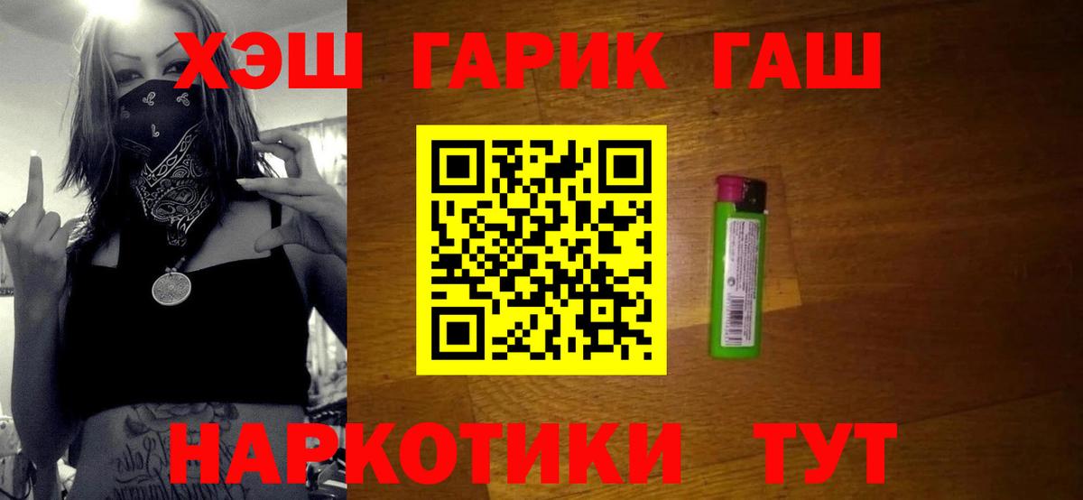 ГАШ индика сатива Гуково