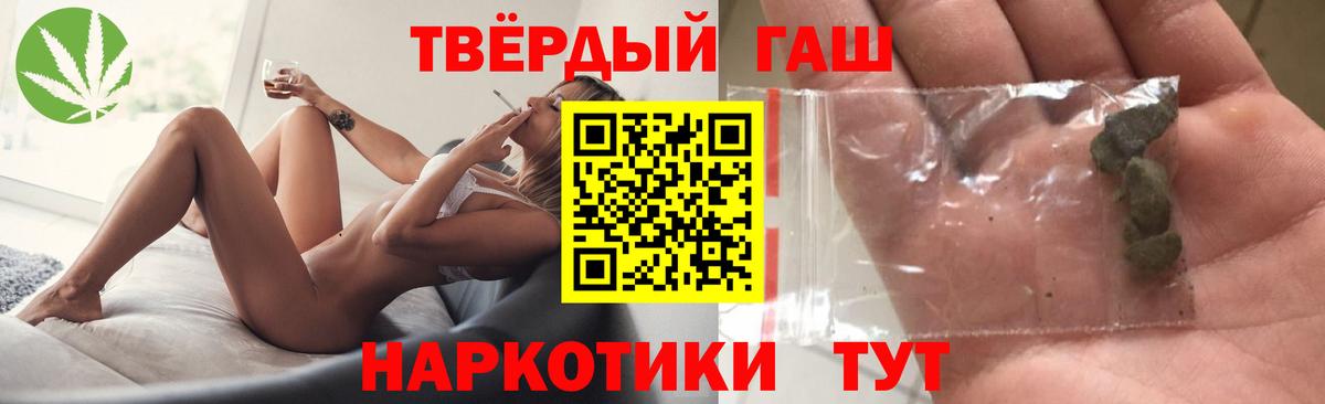 Гашиш  ГАШ Изолятор  Гуково  Вход с VPN  ГАШ убойный 