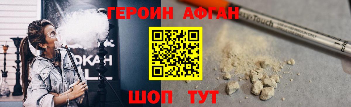 Героин  Вход с VPN  Гуково  Героин Heroin 