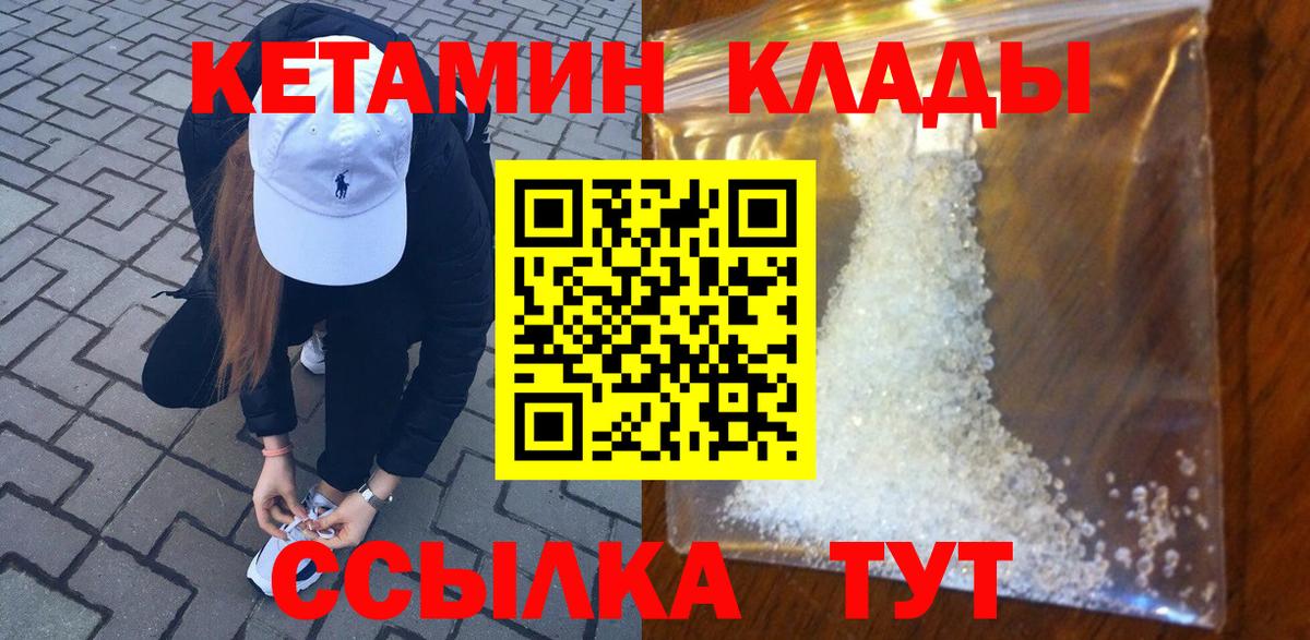 КЕТАМИН ketamine Гуково