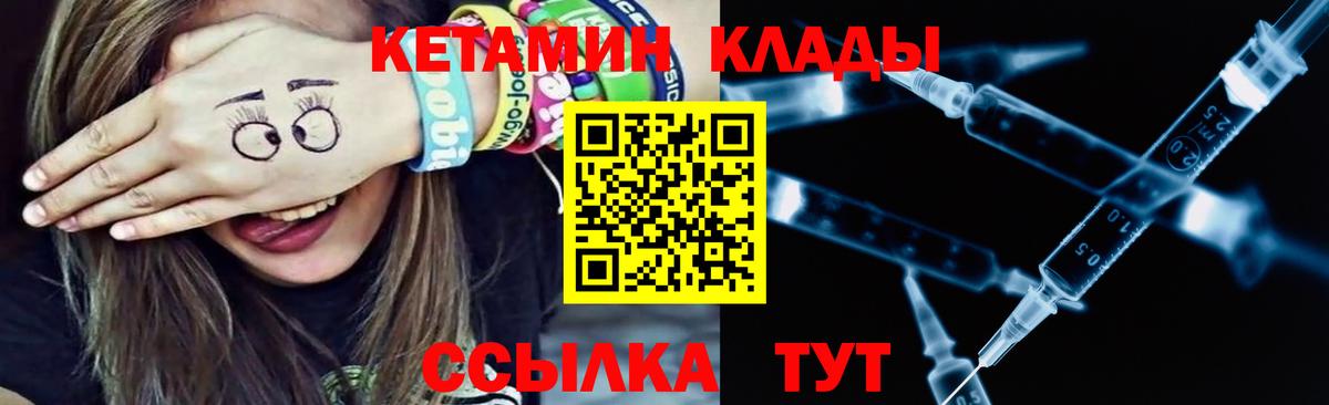 Кетамин ketamine  Вход с VPN  Гуково  Кетамин ketamine 