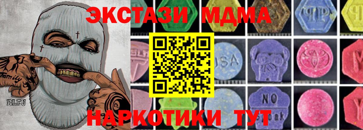 МДМА молли  МДМА VHQ  Гуково  MDMA  Вход с VPN 