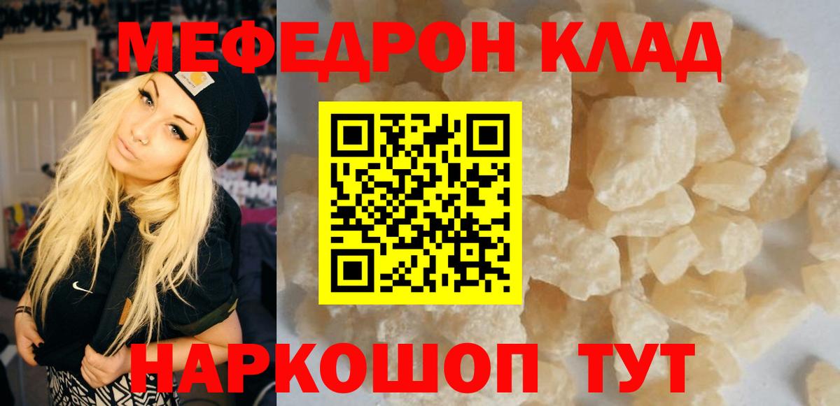 Мефедрон VHQ  МЕФ  Гуково  Вход с VPN  МЕФ 