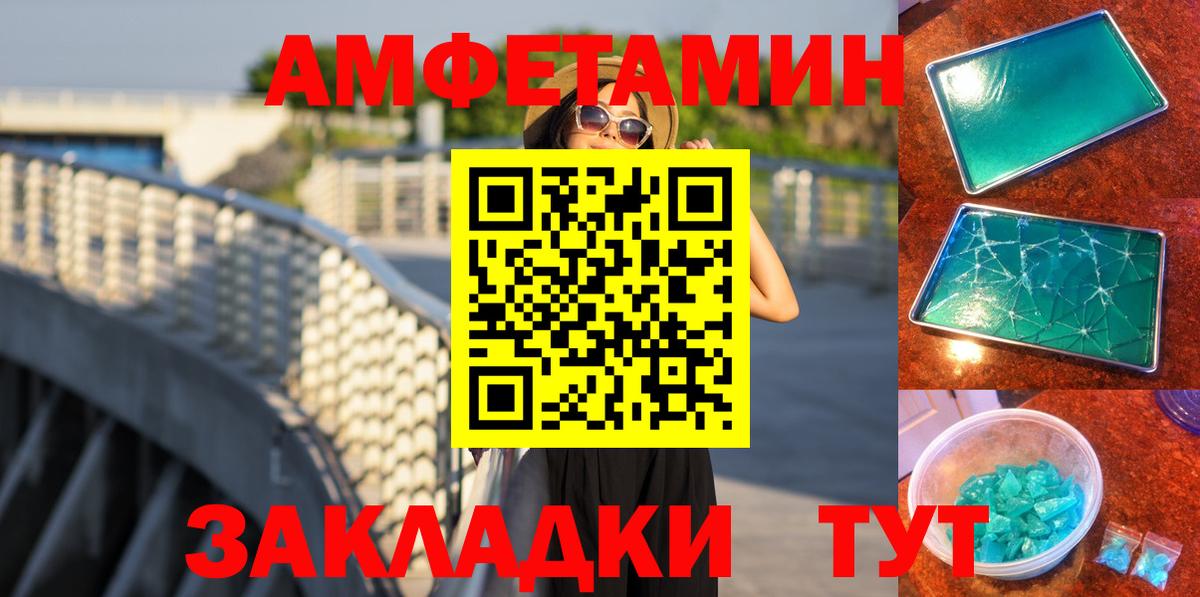 МЕТАМФЕТАМИН пудра Гуково