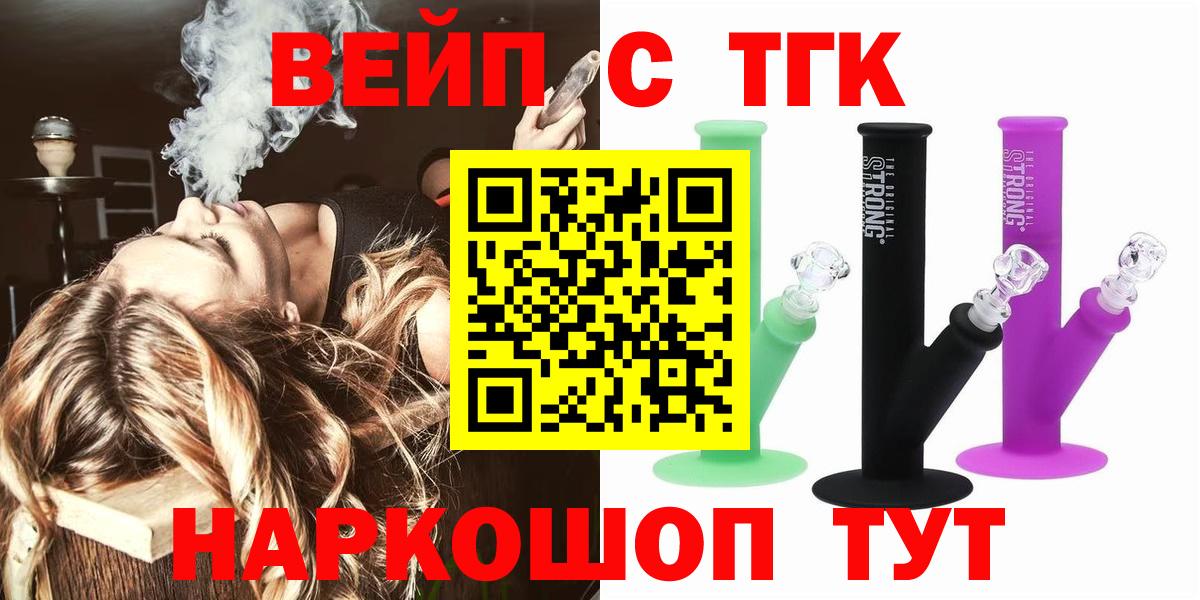 ТГК жижа Гуково