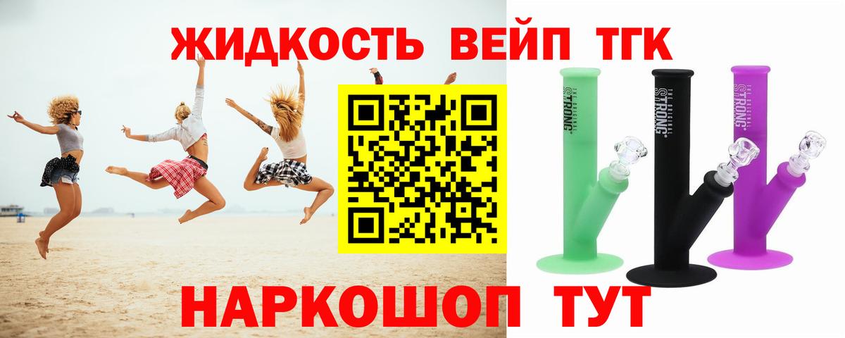 купить наркотики сайты  Дистиллят ТГК гашишное масло  ТГК жижа  Вход с VPN  Гуково 